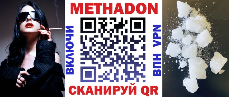 Метадон methadone Сурск