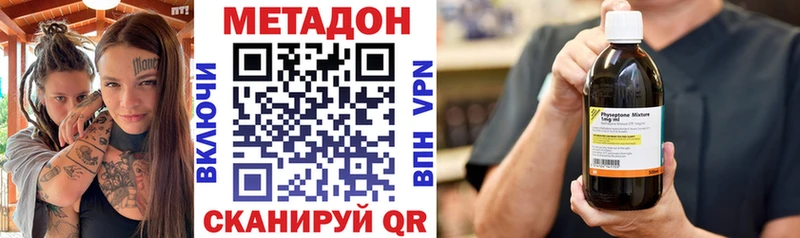 МЕТАДОН methadone Сурск
